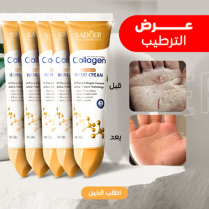 "عرض 3 قطع كريم اليدين المضاد للشيخوخة والكولاجين النشط من سادوير-ANTI-AGING COLLAGEN HAND CREAM	"